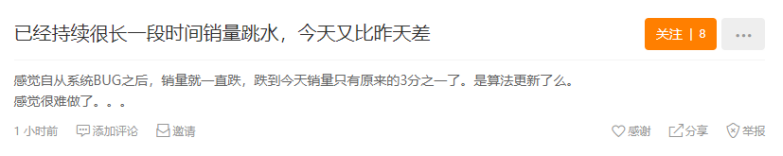 单量持续下滑，亚马逊卖家应该如何应对?