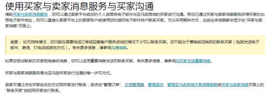 跨境圈大洗牌，亚马逊卖家该如何破后而立，晓喻新生 ？