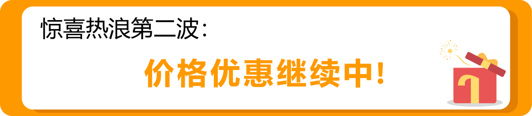 引爆夏季三重惊喜热浪，亚马逊官方跨境小包Z-Parcel助您发货大卖！