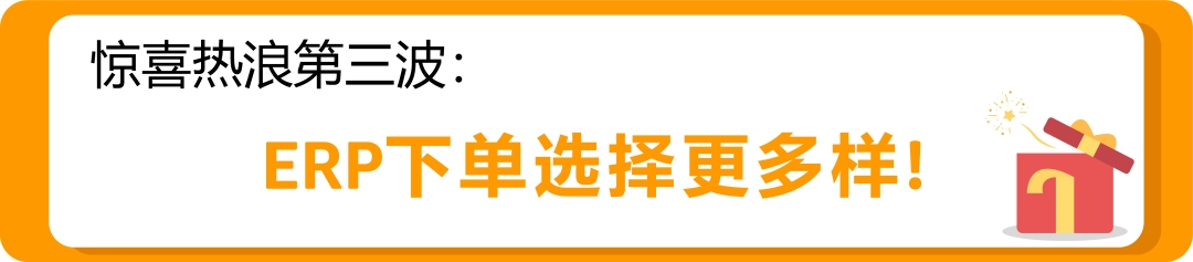 引爆夏季三重惊喜热浪，亚马逊官方跨境小包Z-Parcel助您发货大卖！