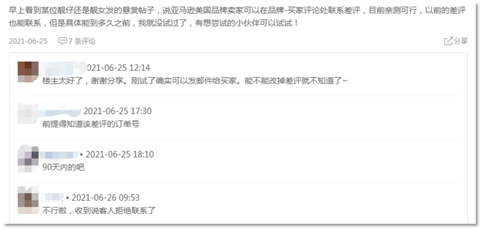 什么？亚马逊竟有这个功能？