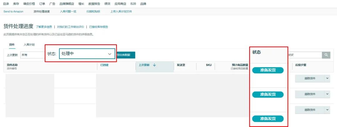 强力加速周转，让库存快速变现！盘点亚马逊官方10大清库存神器！