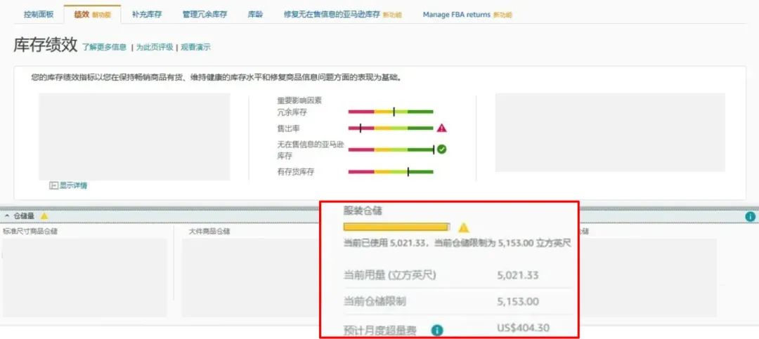 强力加速周转，让库存快速变现！盘点亚马逊官方10大清库存神器！