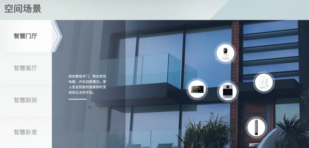 从中国制造到智造，看智能硬件品牌出海红利