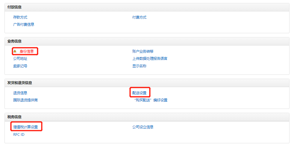 Amy聊跨境：​独立站卖家特别注意！【欧盟新税法最新全面解析】
