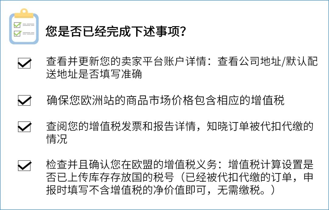 Amy聊跨境：从7月开始，欧盟市场这些政策大更新！再不看就晚了