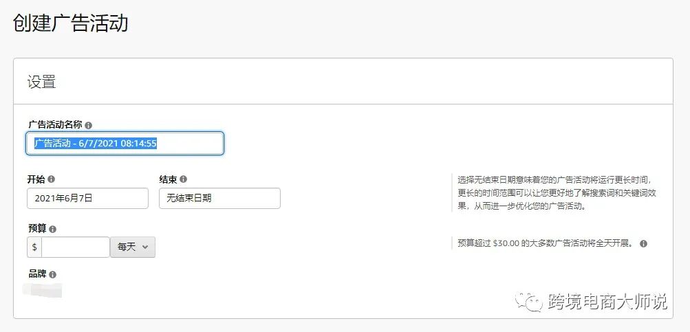 #跨境电商#百万美金营业额（七）广告爆发力--站内广告有什么？