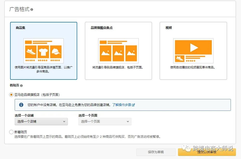 #跨境电商#百万美金营业额（七）广告爆发力--站内广告有什么？