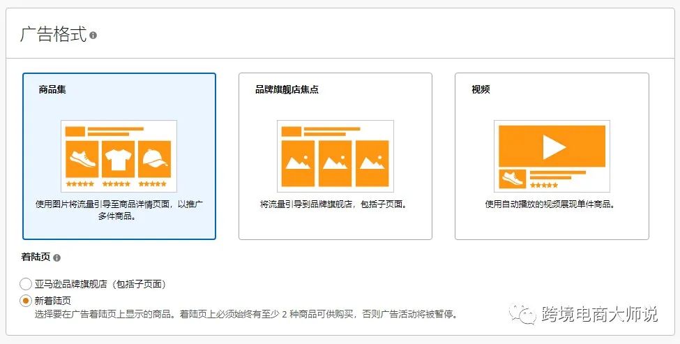 #跨境电商#百万美金营业额（七）广告爆发力--站内广告有什么？
