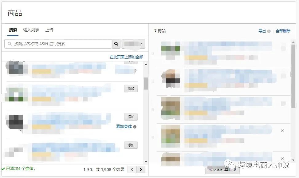 #跨境电商#百万美金营业额（七）广告爆发力--站内广告有什么？