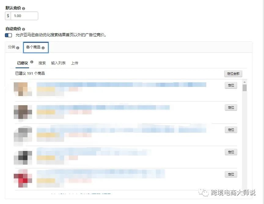 #亚马逊广告#百万美金营业额（八）品牌旗舰店焦点