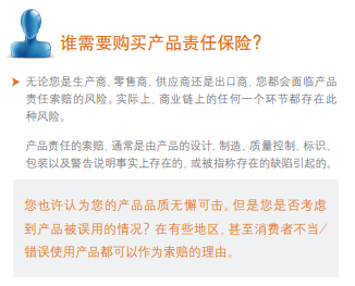 Wayfair入驻需购买产品责任保险&亚马逊责任保险证明