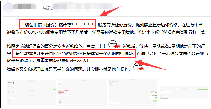 高价清库存？你可能被套路了
