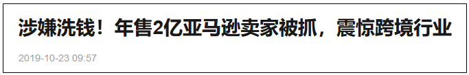 高价清库存？你可能被套路了