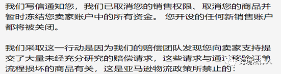 FBA货物索赔被封号？