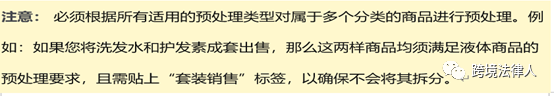 FBA货物索赔被封号？