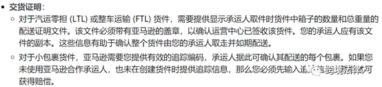 FBA货物索赔被封号？