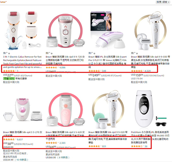 英国外观专利侵权预警！----亚马逊爆款“脱毛仪”