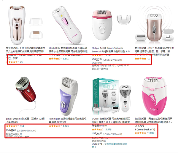 英国外观专利侵权预警！----亚马逊爆款“脱毛仪”