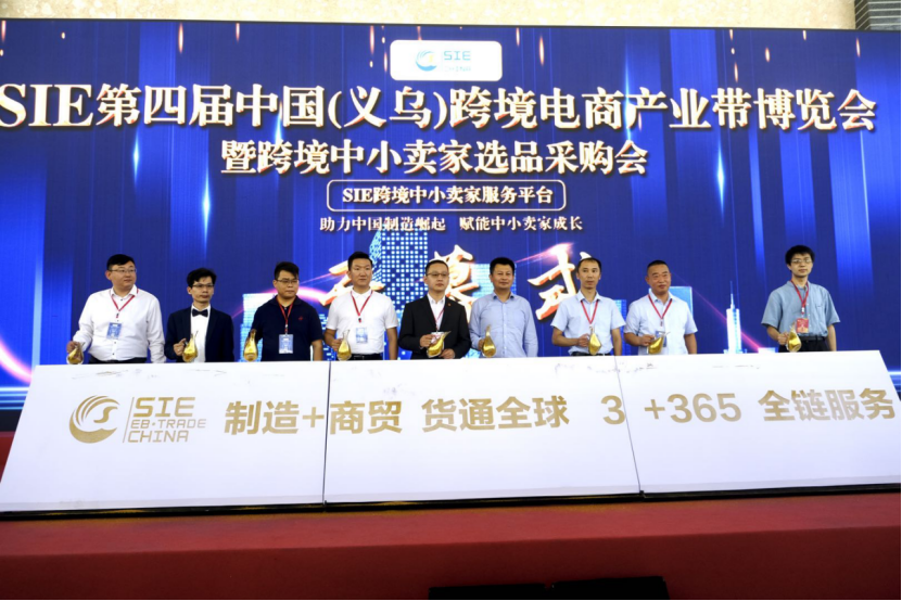 跨境出海引领前行，SIE第四届中国(义乌)跨境电商产业带博览会圆满闭幕!