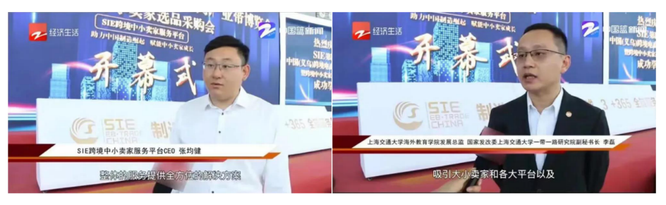 跨境出海引领前行，SIE第四届中国(义乌)跨境电商产业带博览会圆满闭幕!