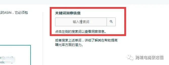 亚马逊搜索词优化器原来有个BUG