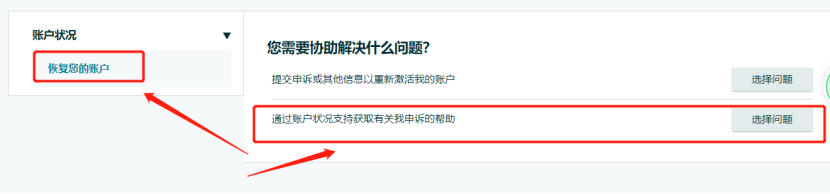 账号申诉难！从头部卖家蔓延到中小卖家，亚马逊封号何时休？