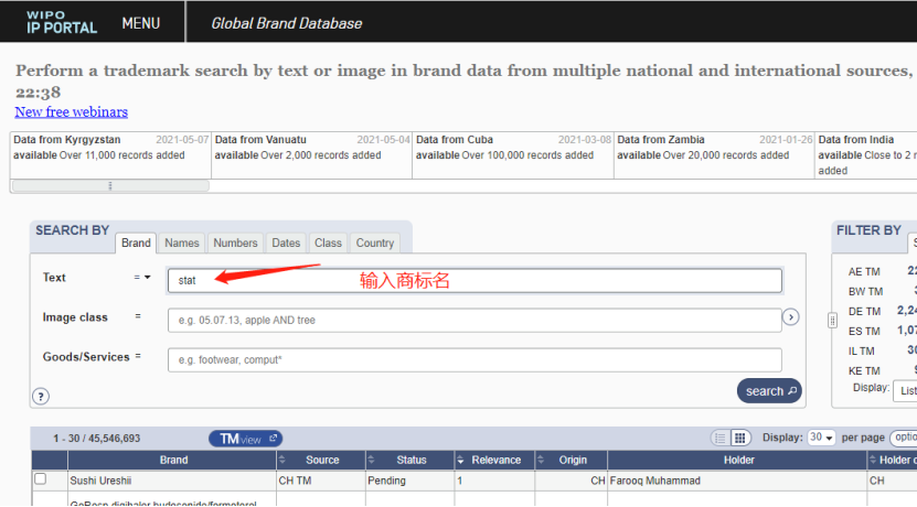 干货|如何快速查询商标状态（附加操作指南）