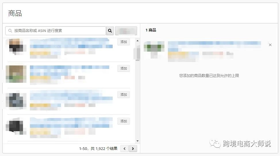 #亚马逊广告#百万美金营业额（九）品牌广告之视频广告