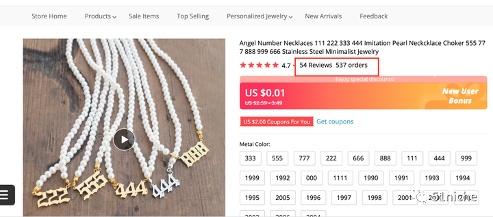 111-999 天使数字怼爆2021首饰类目