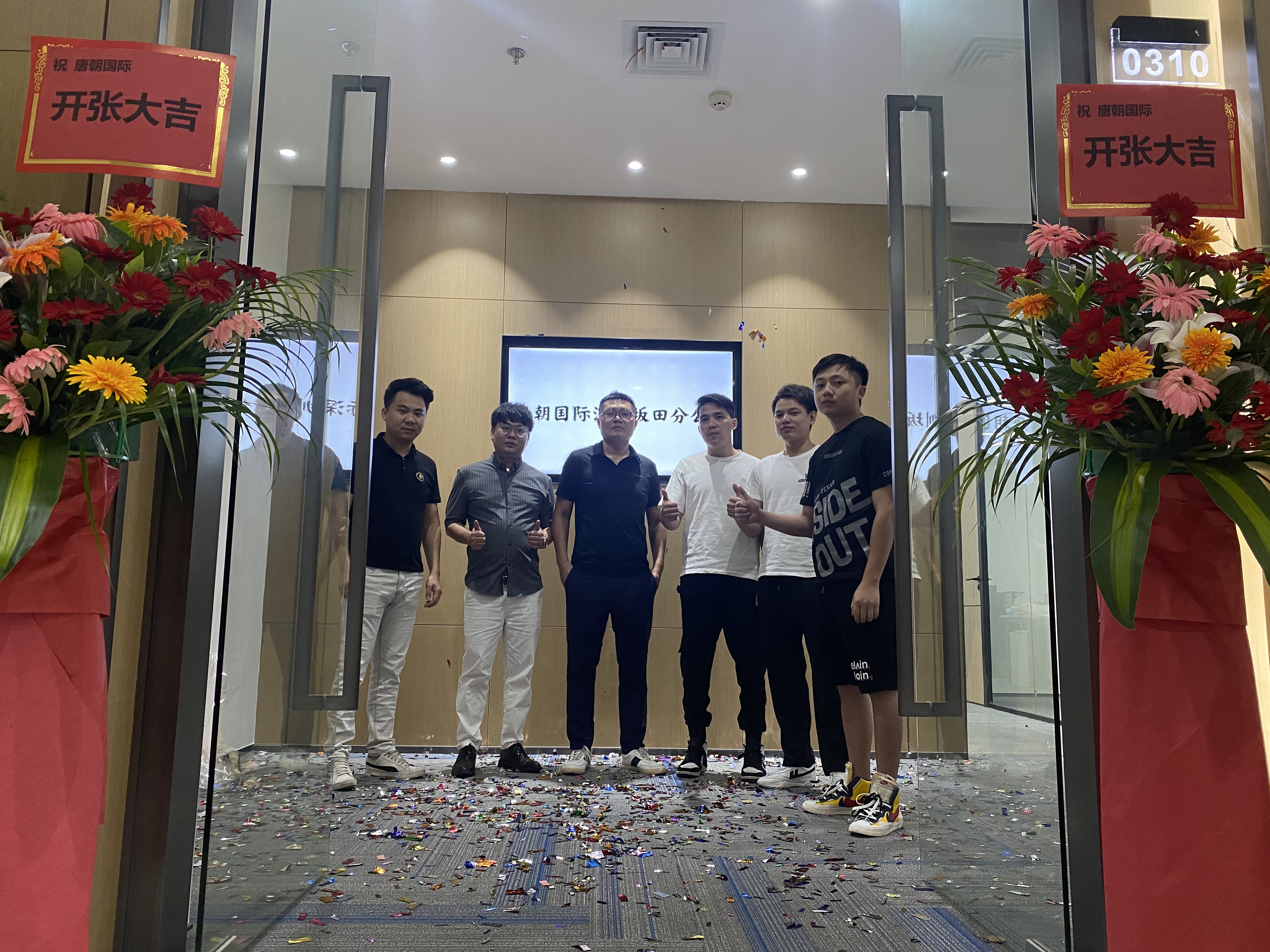 三喜临门 | 唐朝国际三大公司同迎乔迁之喜！