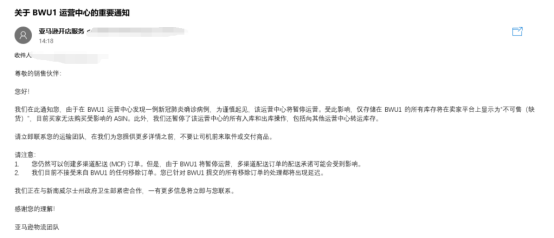 危险品无法入仓或可这样解决！又一亚马逊仓库沦陷！