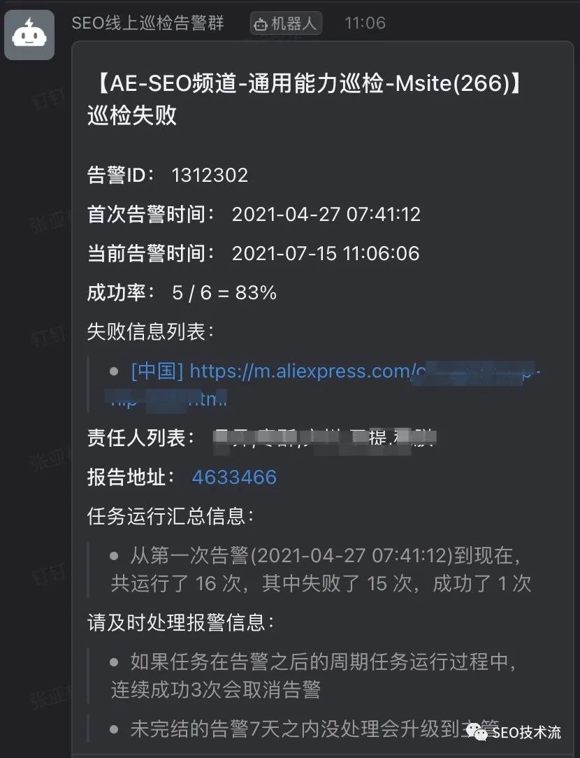 SEO 如何解决流量下降问题 附 Alibaba 实战案例