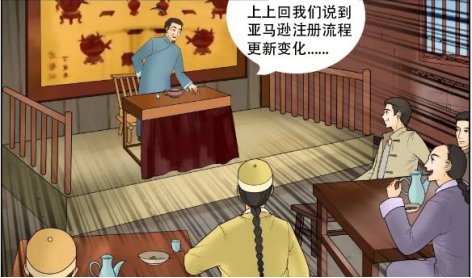 手把手带你攻克亚马逊全新账号注册流程