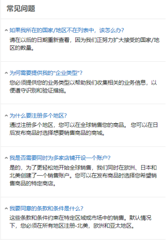 手把手带你攻克亚马逊全新账号注册流程