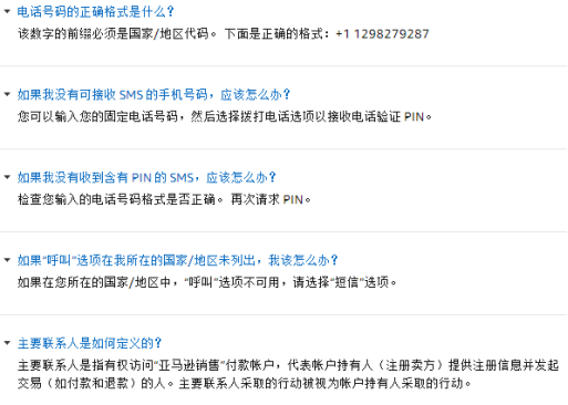 手把手带你攻克亚马逊全新账号注册流程
