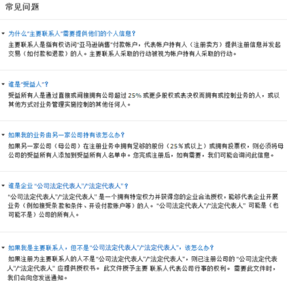 手把手带你攻克亚马逊全新账号注册流程
