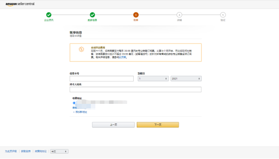 手把手带你攻克亚马逊全新账号注册流程