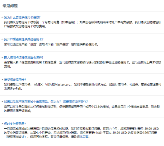 手把手带你攻克亚马逊全新账号注册流程