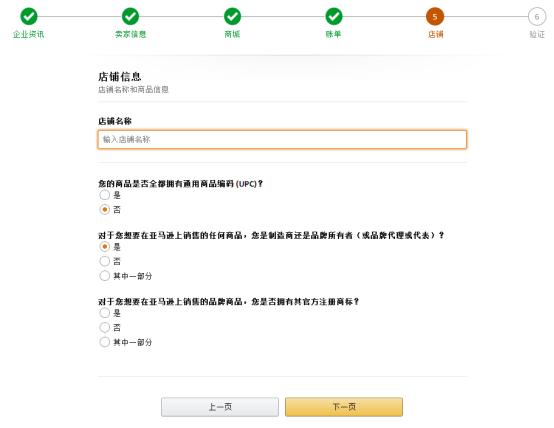手把手带你攻克亚马逊全新账号注册流程