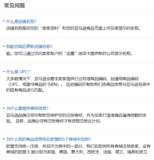 手把手带你攻克亚马逊全新账号注册流程