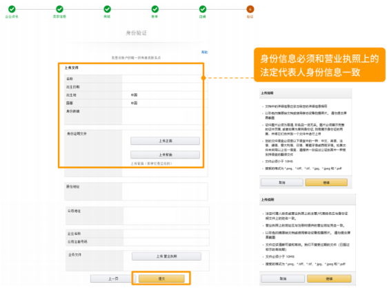 手把手带你攻克亚马逊全新账号注册流程
