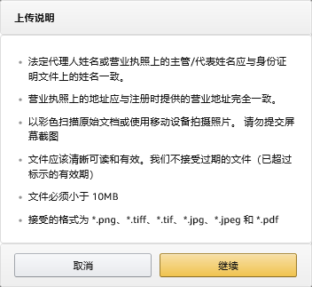 手把手带你攻克亚马逊全新账号注册流程