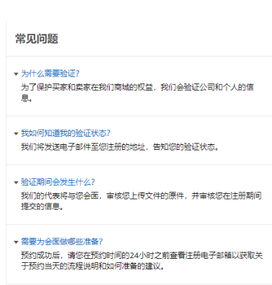 手把手带你攻克亚马逊全新账号注册流程