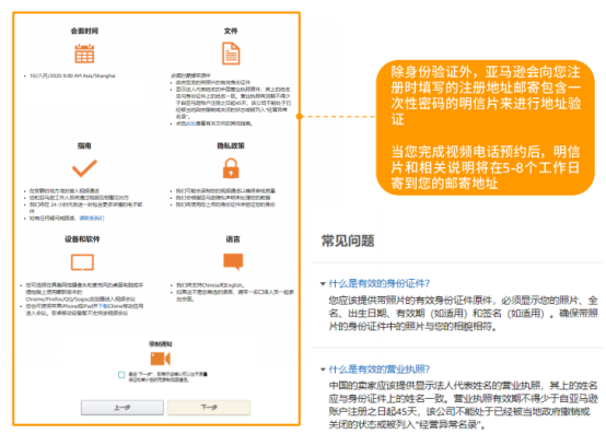 手把手带你攻克亚马逊全新账号注册流程