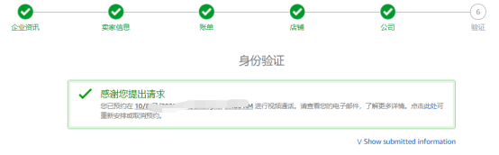 手把手带你攻克亚马逊全新账号注册流程