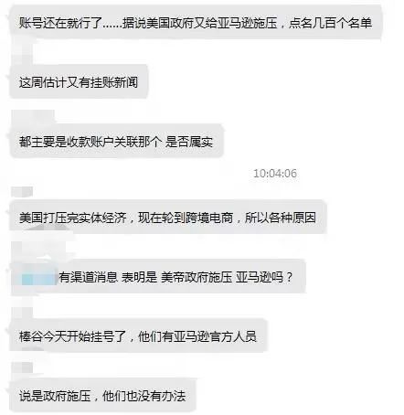跨境电商运营安全热点问题之收款账户关联