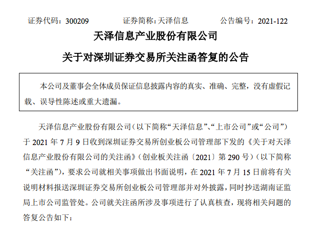 有棵树违反亚马逊12大规则！340个站点是这样被封的