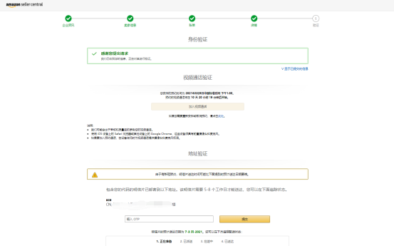 手把手带你攻克亚马逊全新账号注册流程