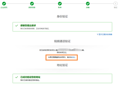 手把手带你攻克亚马逊全新账号注册流程
